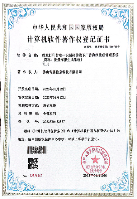 科技创新成果奖