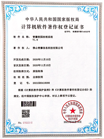 科技型企业证书