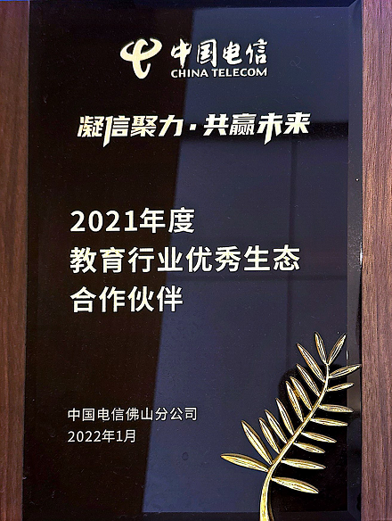 2020 中国 SCRM 年度领军企业