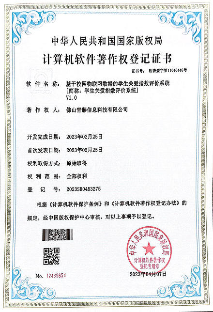 年度教育创新奖